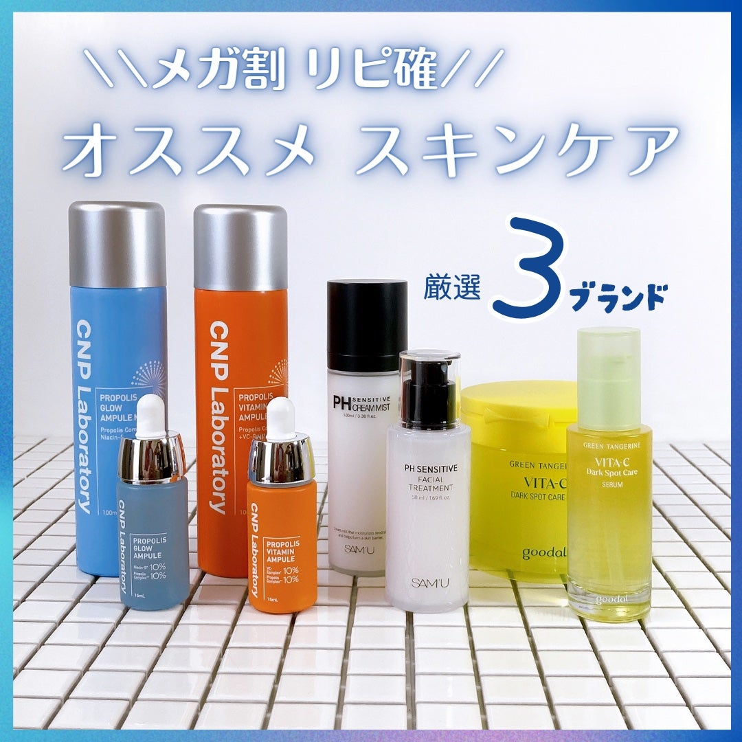 グリーンタンジェリン ビタC ダークスポットケアセラム/goodal/美容液を使ったクチコミ(1枚目)