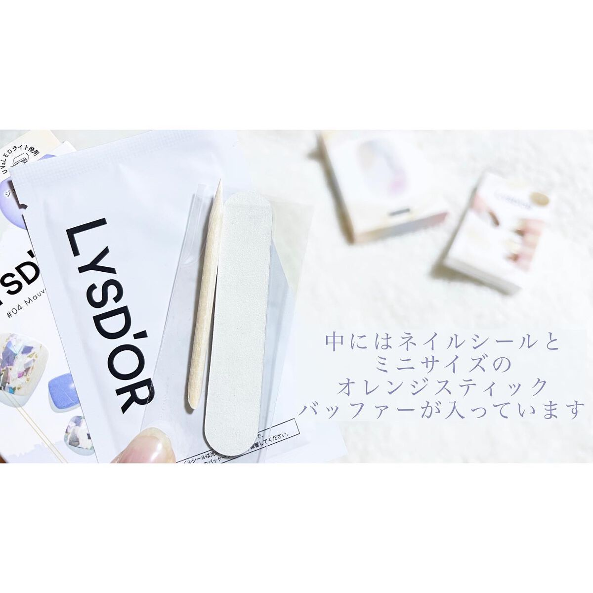 セミキュアジェルネイルシール ハンド用/LYSD’OR/ネイルシールを使ったクチコミ(2枚目)