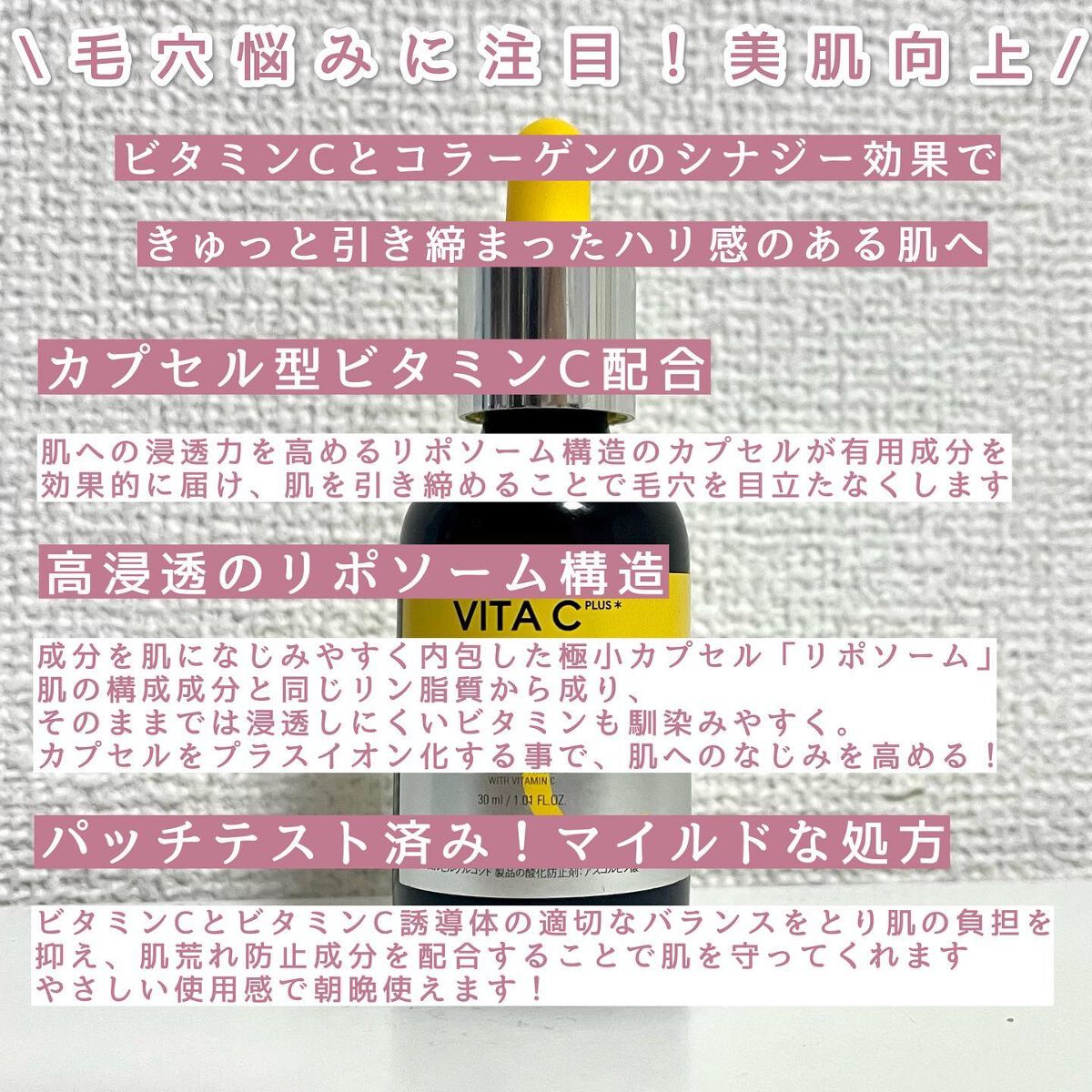 ミシャ ビタシープラス 美容液【日本処方】/MISSHA/美容液を使ったクチコミ（2枚目）