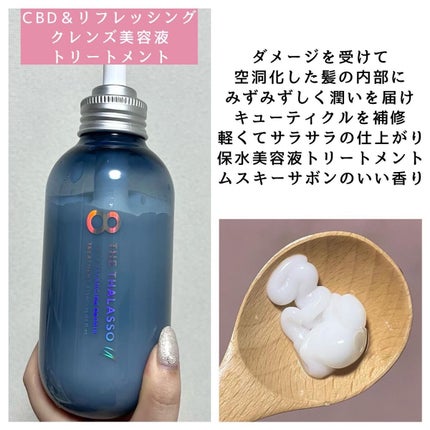 エイトザタラソ ユー CBD&リフレッシング クレンズ 美容液シャンプー/CBD&バランシング ダメージリペア 美容液ヘアトリートメント/エイトザタラソ/市販シャンプーを使ったクチコミ(3枚目)