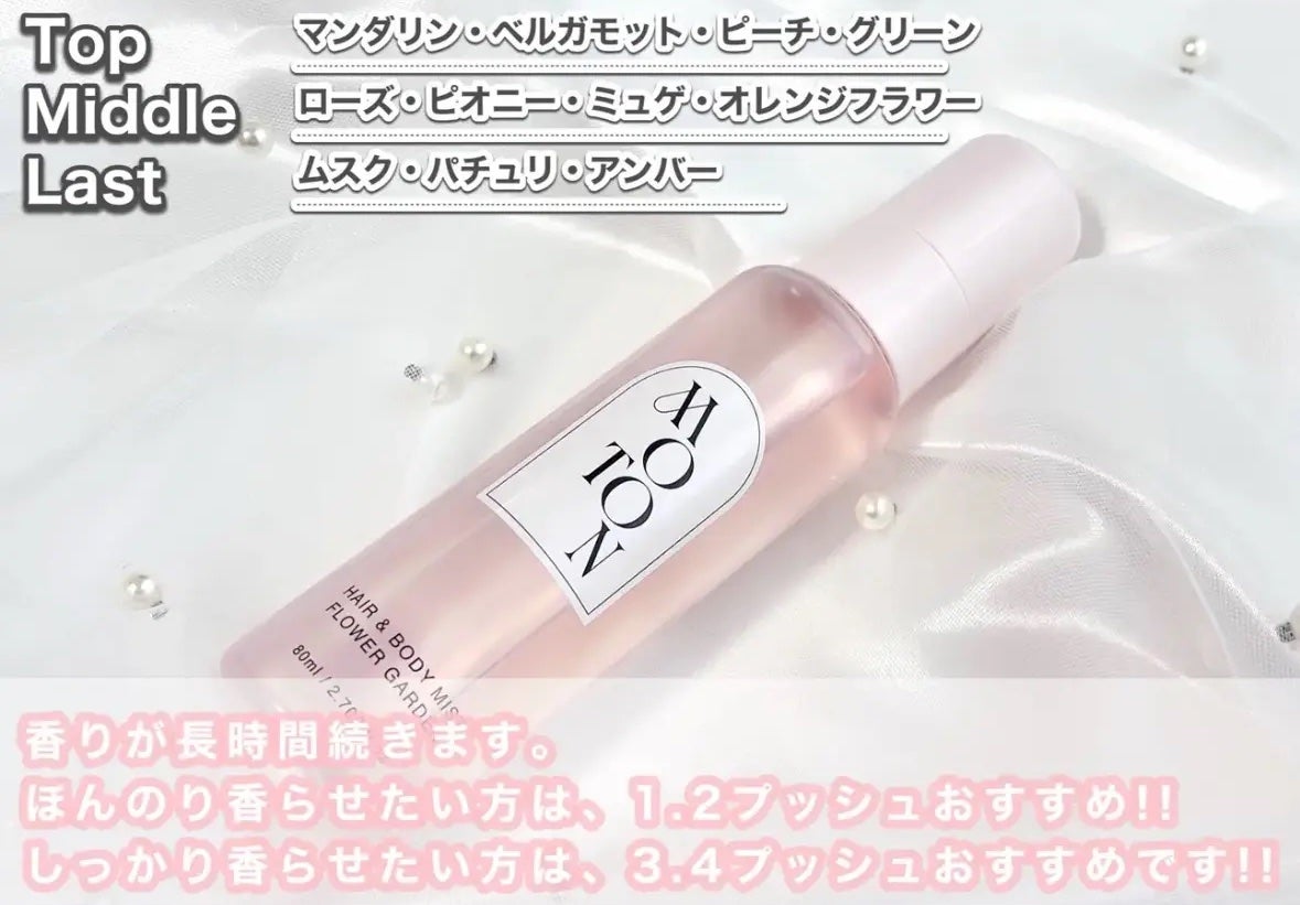 MOTON ヘア&ボディミスト フラワーガーデン/MOTON/香水(レディース)を使ったクチコミ(3枚目)