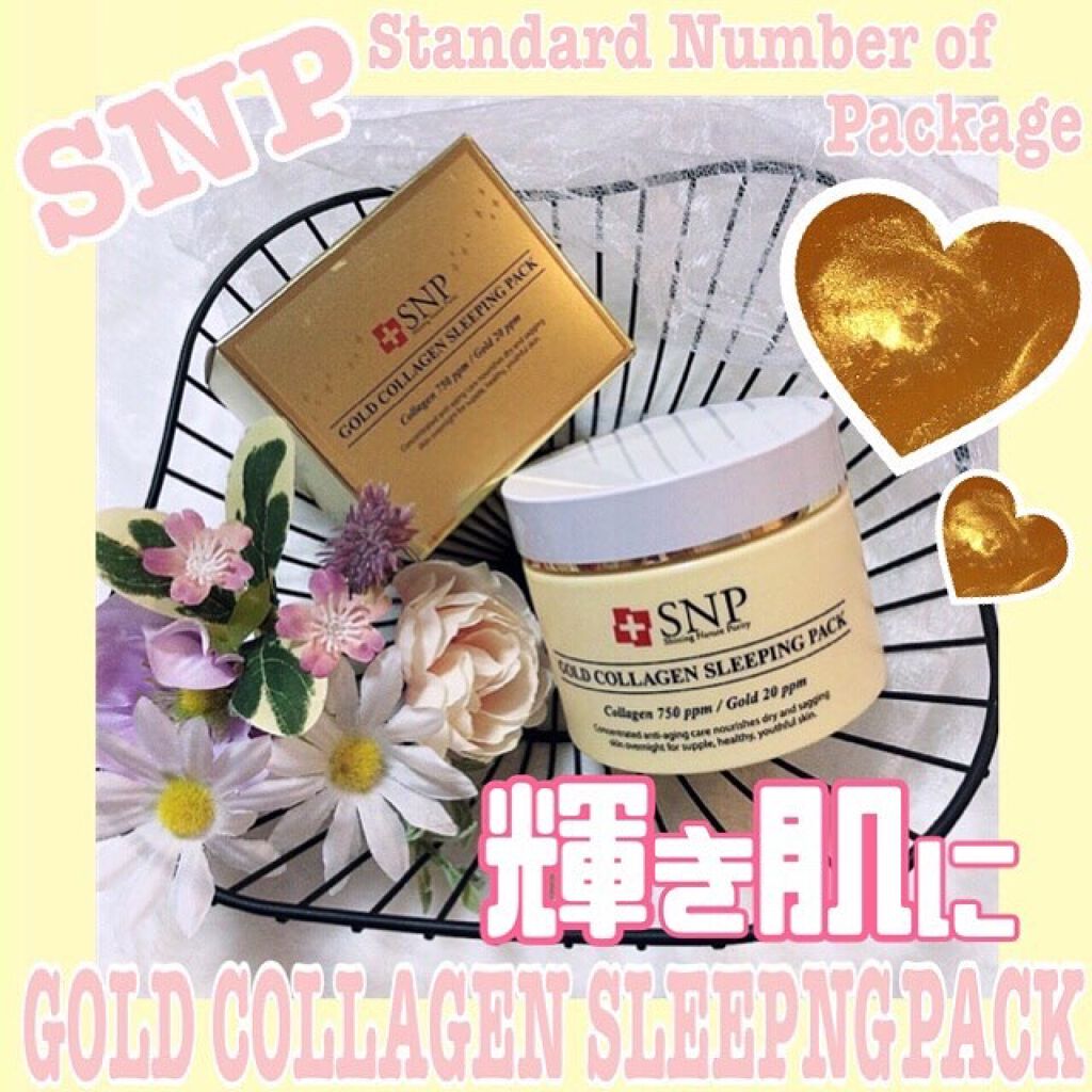 SNP ゴールド コラーゲン スリーピング パック/SNP/シートマスク・パックを使ったクチコミ(1枚目)