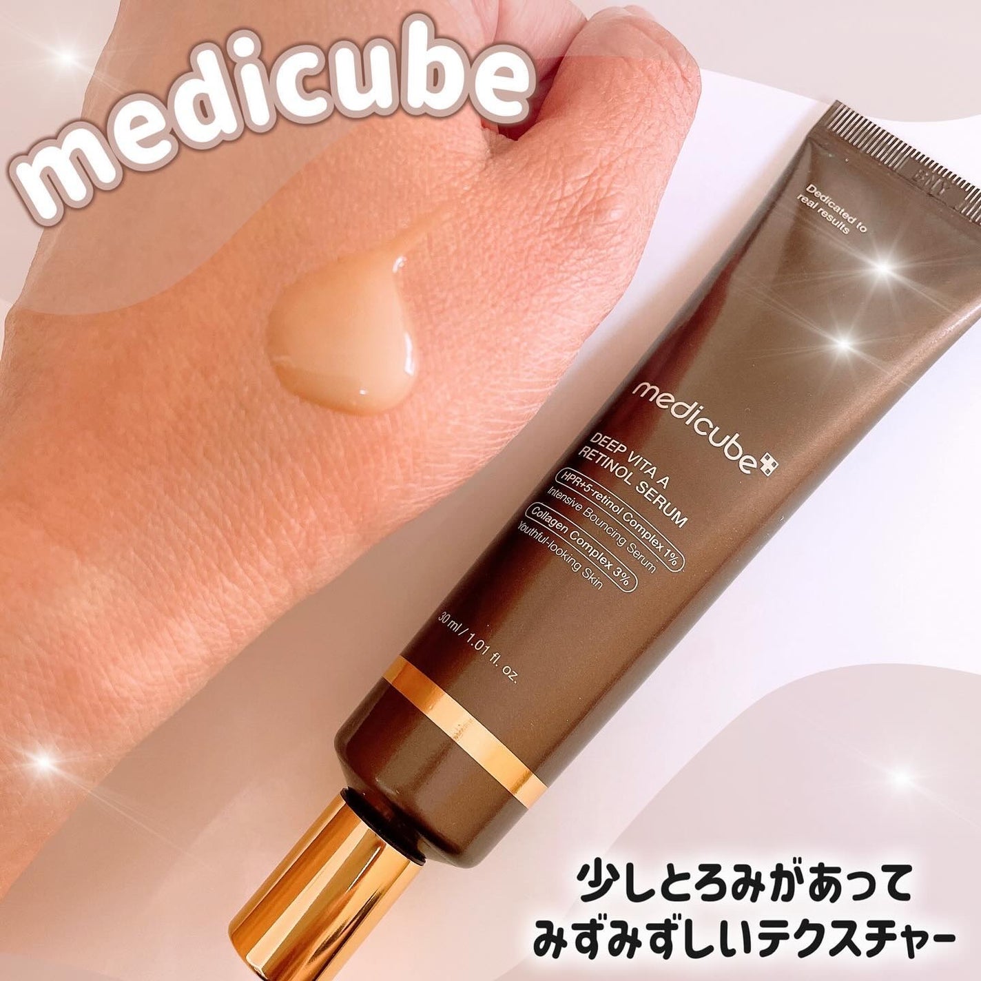 ディープビタAレチノールセラム/MEDICUBE/美容液を使ったクチコミ(3枚目)