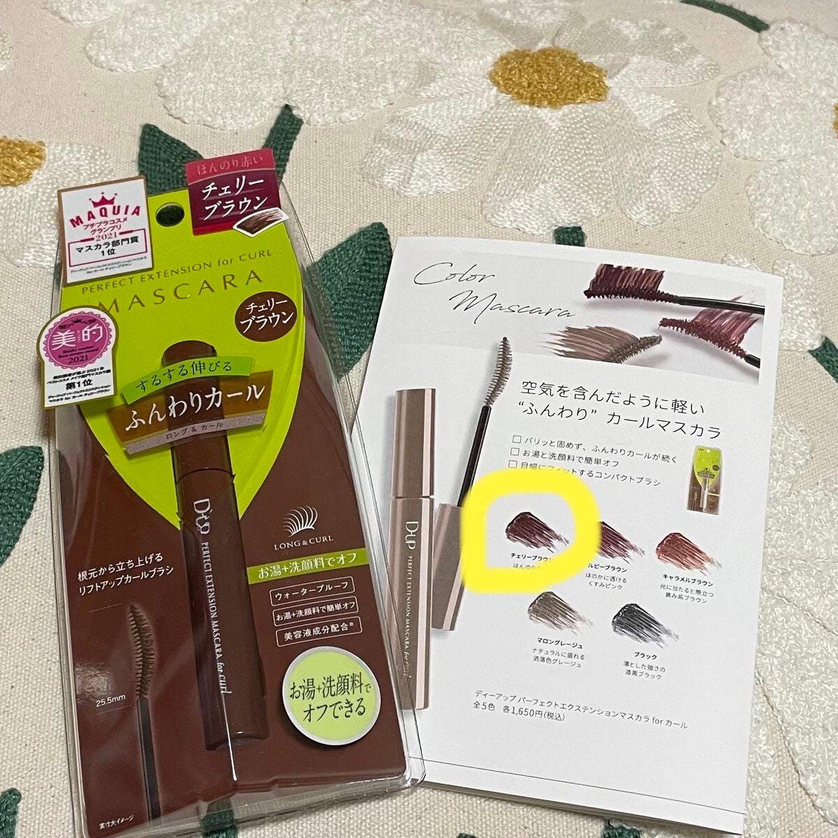 パーフェクトエクステンション マスカラ for カール/D-UP/マスカラを使ったクチコミ(2枚目)