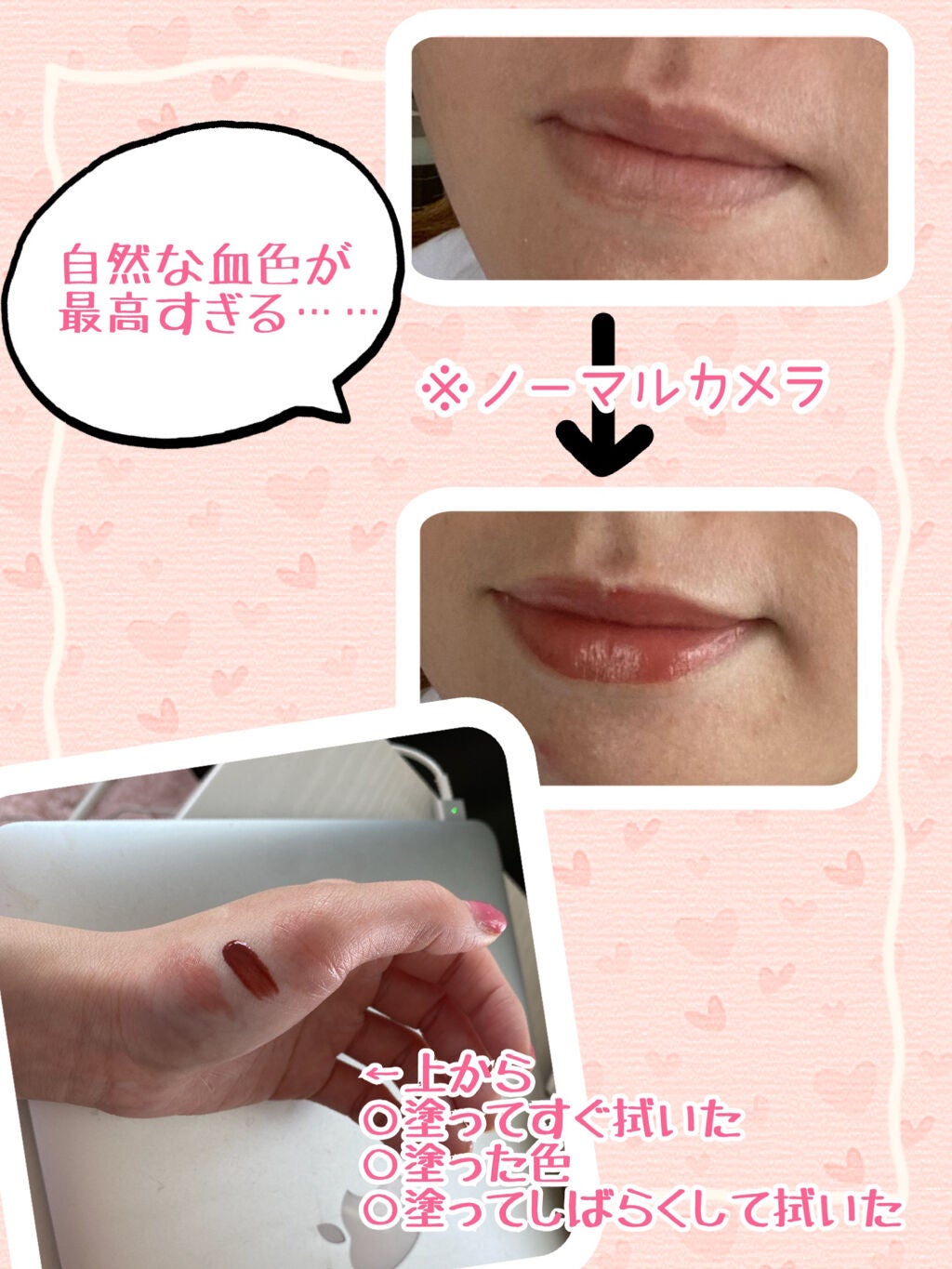 ジューシーラスティングティント/rom&nd/リップティントを使ったクチコミ(2枚目)