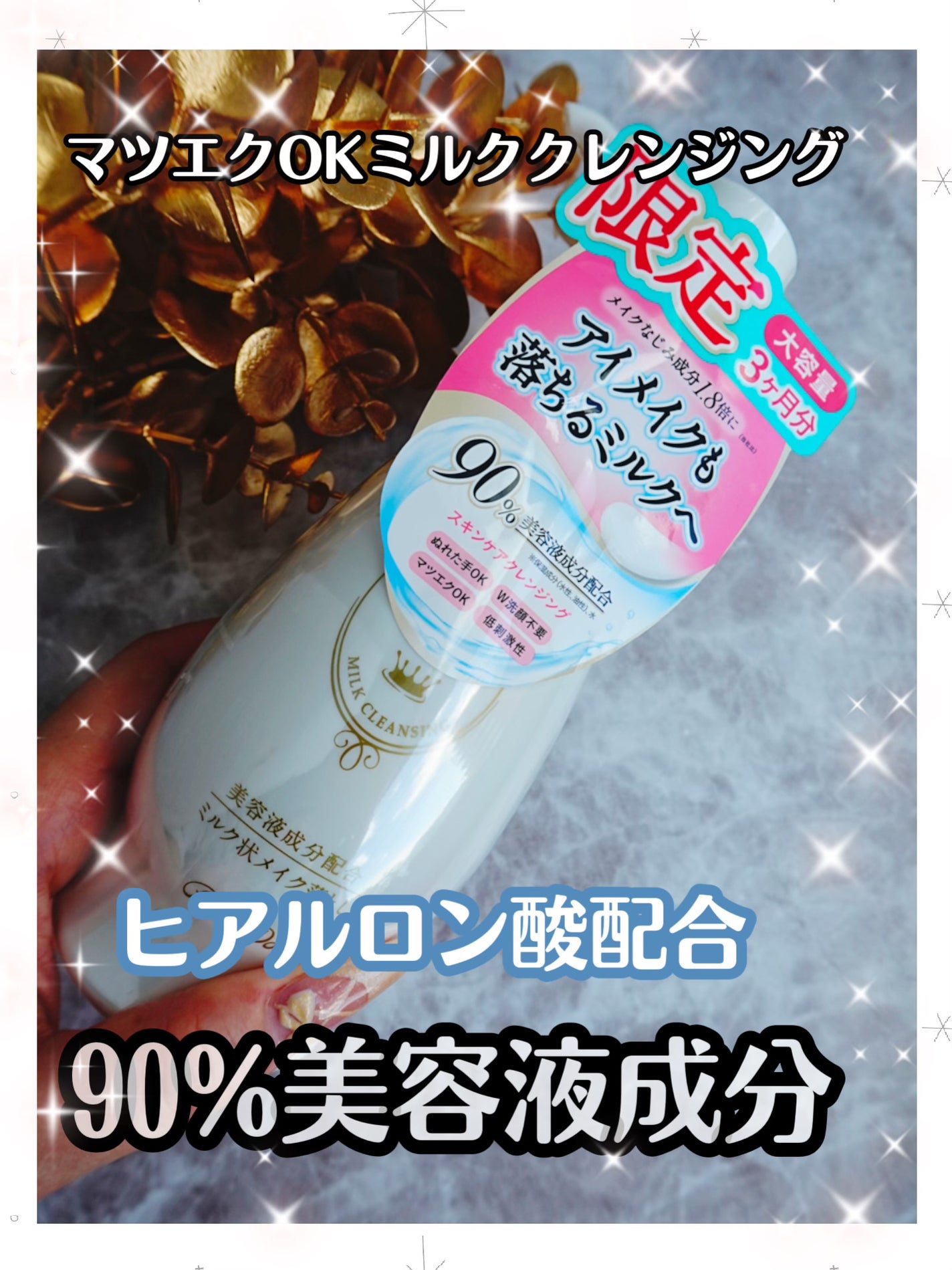 スキンケアクレンジング/パラドゥ/ミルククレンジングを使ったクチコミ(1枚目)