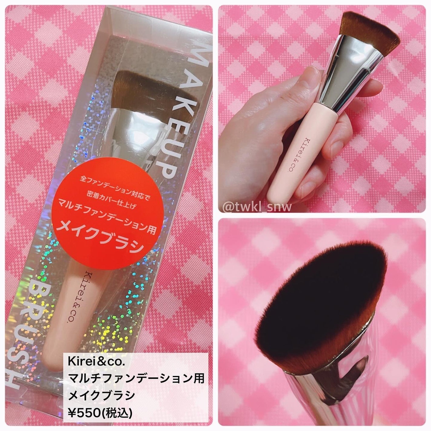 マルチファンデーション用メイクブラシ/Kirei&co./メイクブラシを使ったクチコミ(2枚目)