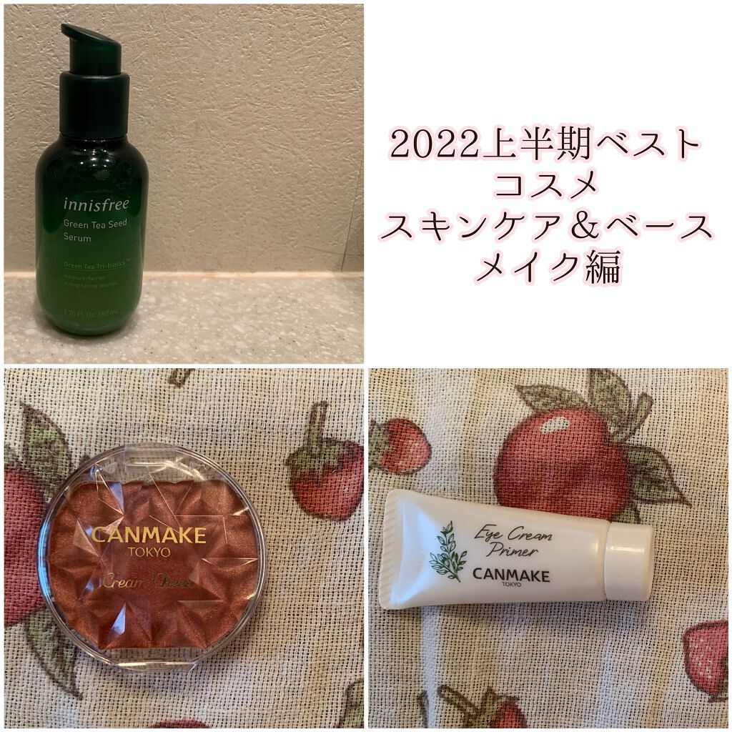 グリーンティーシード セラム N/innisfree/美容液を使ったクチコミ（1枚目）