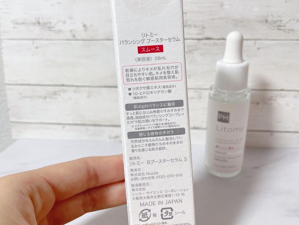 バランシング ブースターセラム　スムース/Litomy/美容液を使ったクチコミ（2枚目）