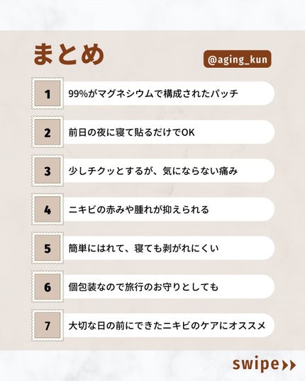 ACマグネシウムパッチ ミニ/スノーツープラス/にきびパッチを使ったクチコミ(4枚目)