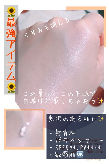 UVイデア XL プロテクショントーンアップ ローズ/ラ ロッシュ ポゼ/日焼け止めクリームを使ったクチコミ(2枚目)