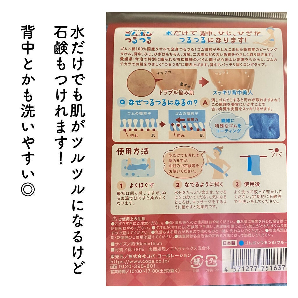 ゴムポンつるつる/コパ・コーポレーション/バスグッズを使ったクチコミ(3枚目)