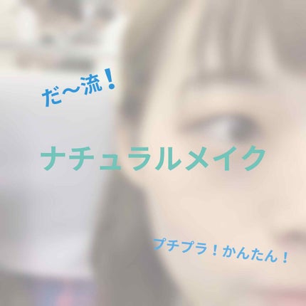 トーンアップアイシャドウ/CEZANNE/アイシャドウパレットを使ったクチコミ(1枚目)