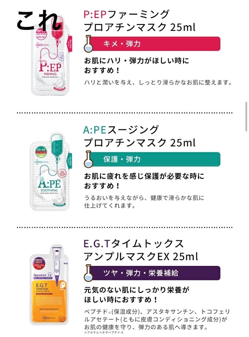 D:NA プロアチンマスク/MEDIHEAL/シートマスク・パックを使ったクチコミ(4枚目)