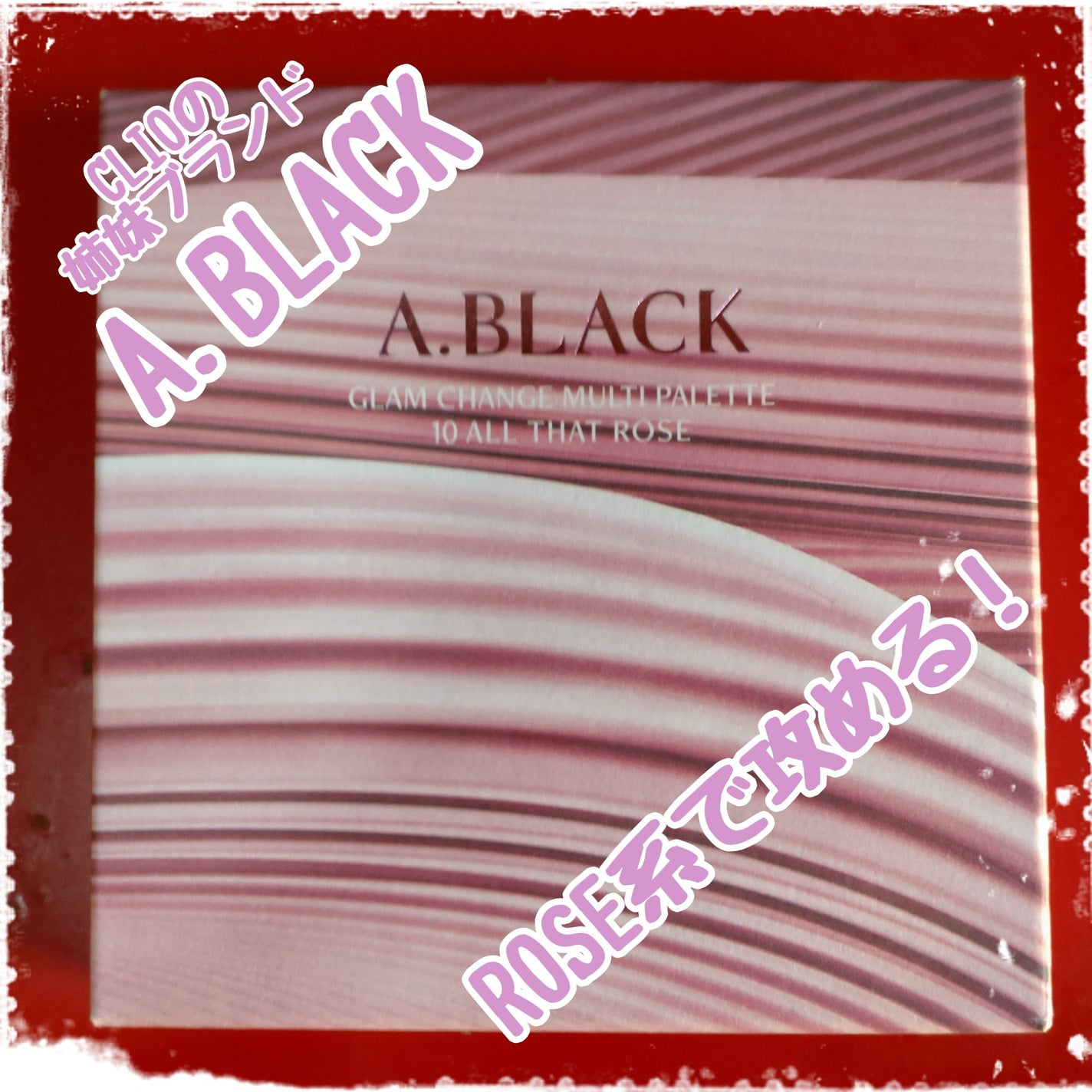 グラムチェンジマルチパレット/A.BLACK/マルチパレットを使ったクチコミ(1枚目)