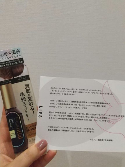 髪のキメ美容プレミアムヘアオイル/エッセンシャル/ヘアオイルを使ったクチコミ(1枚目)