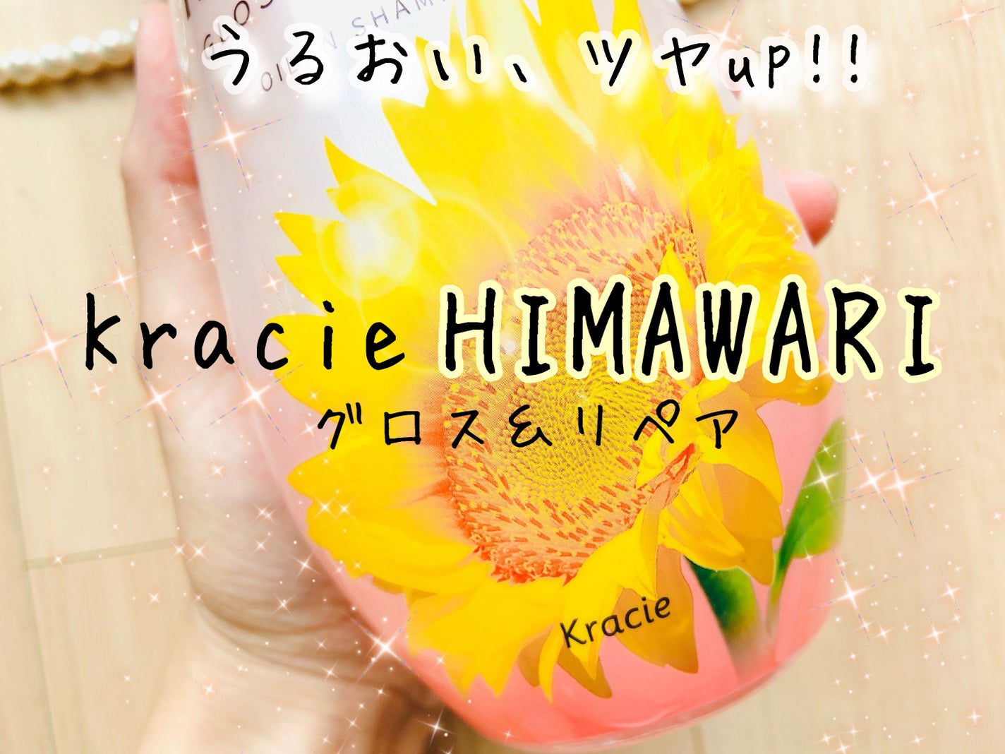 オイルインシャンプー/オイルインコンディショナー (グロス&リペア)/ディアボーテ/市販シャンプーを使ったクチコミ(1枚目)