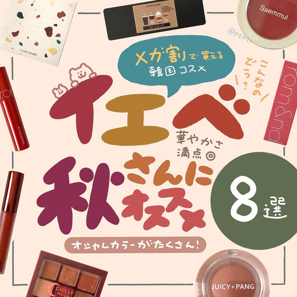 ジューシーラスティングティント/rom&nd/リップティントを使ったクチコミ（1枚目）