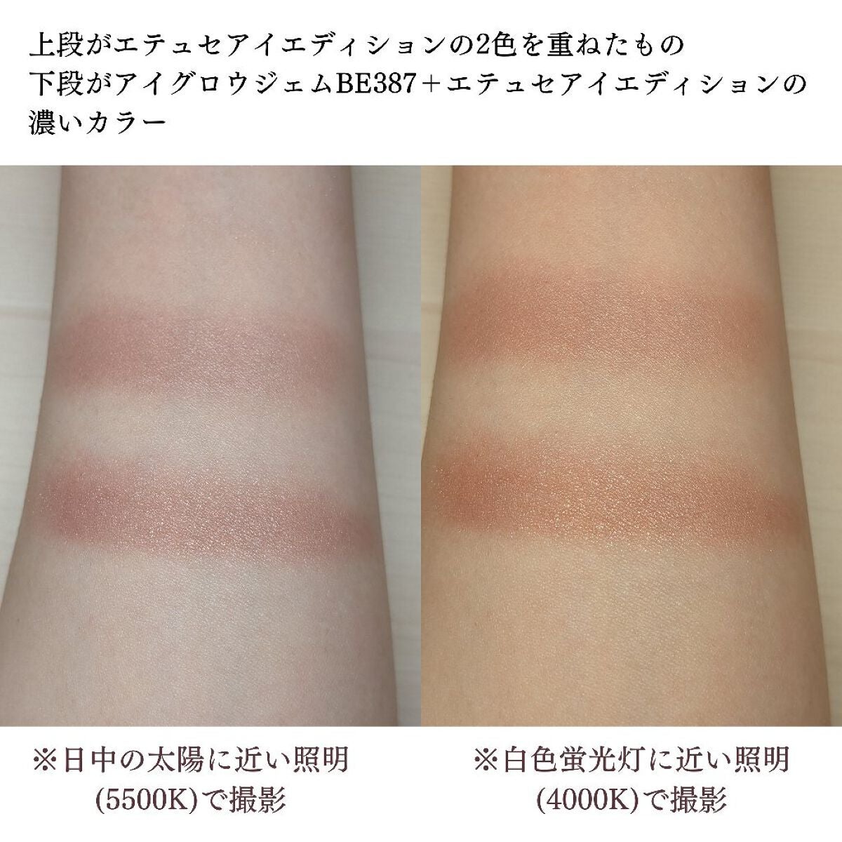 エテュセ アイエディション(カラーパレット)/ettusais/アイシャドウパレットを使ったクチコミ(8枚目)