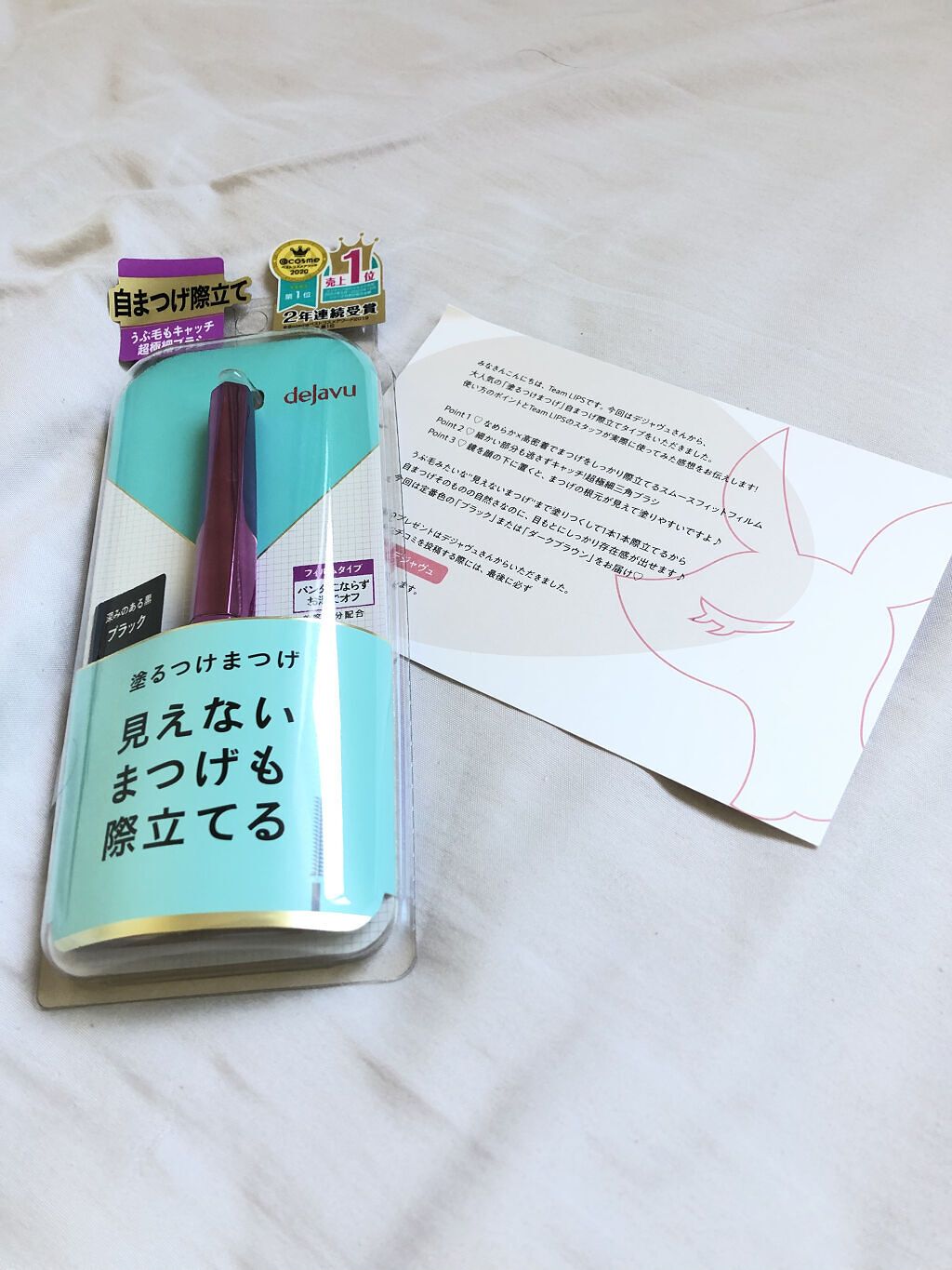 「塗るつけまつげ」自まつげ際立てタイプ/デジャヴュ/マスカラを使ったクチコミ（1枚目）