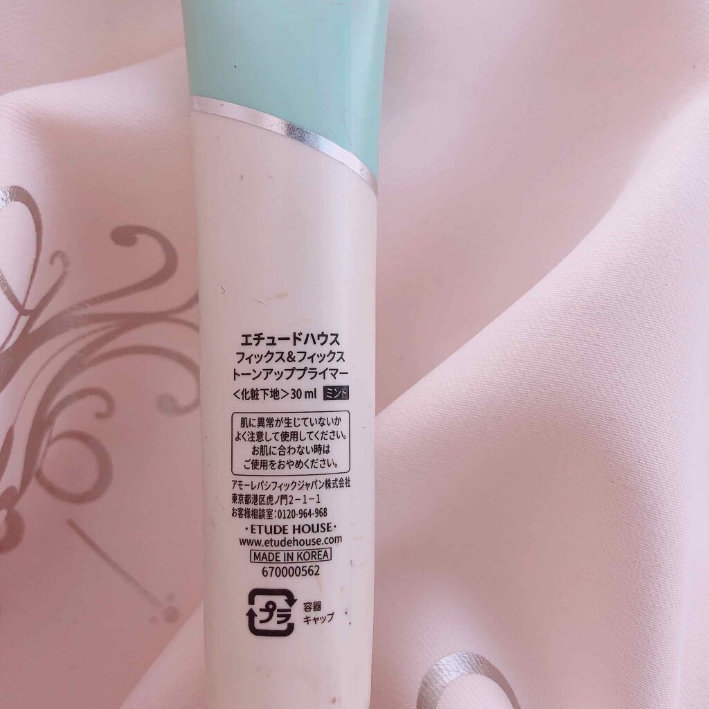 フィックス＆フィックス トーンアッププライマー/ETUDE/化粧下地を使ったクチコミ（3枚目）