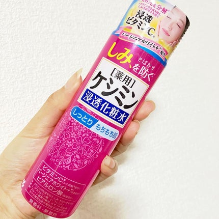 ケシミン浸透化粧水 しっとりタイプ/ケシミン/化粧水を使ったクチコミ(5枚目)