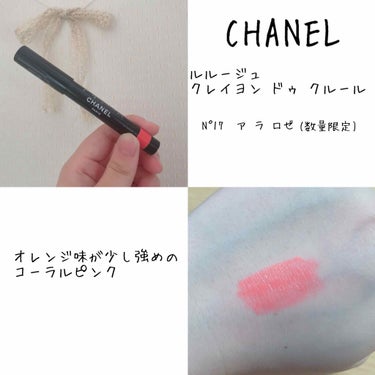 ル ルージュ クレイヨン ドゥ クルール N°5 ルージュ/CHANEL/口紅を使ったクチコミ（2枚目）