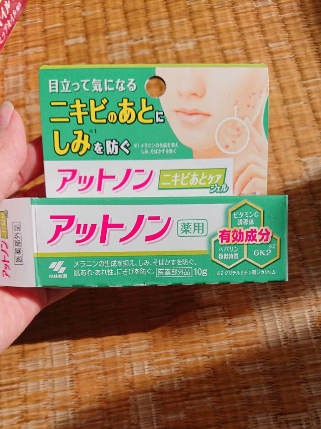 ニキビあとケアジェル/アットノン/その他スキンケアを使ったクチコミ（1枚目）