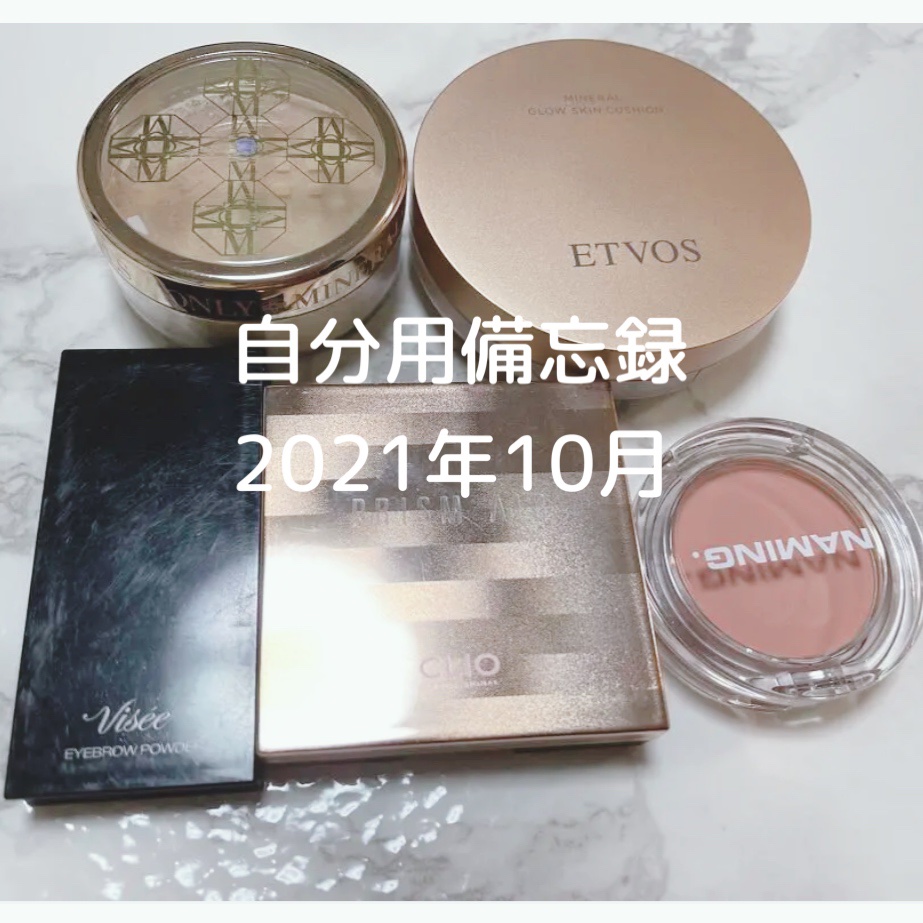 ミネラルグロウスキンクッション/エトヴォス/クッションファンデーションを使ったクチコミ（1枚目）