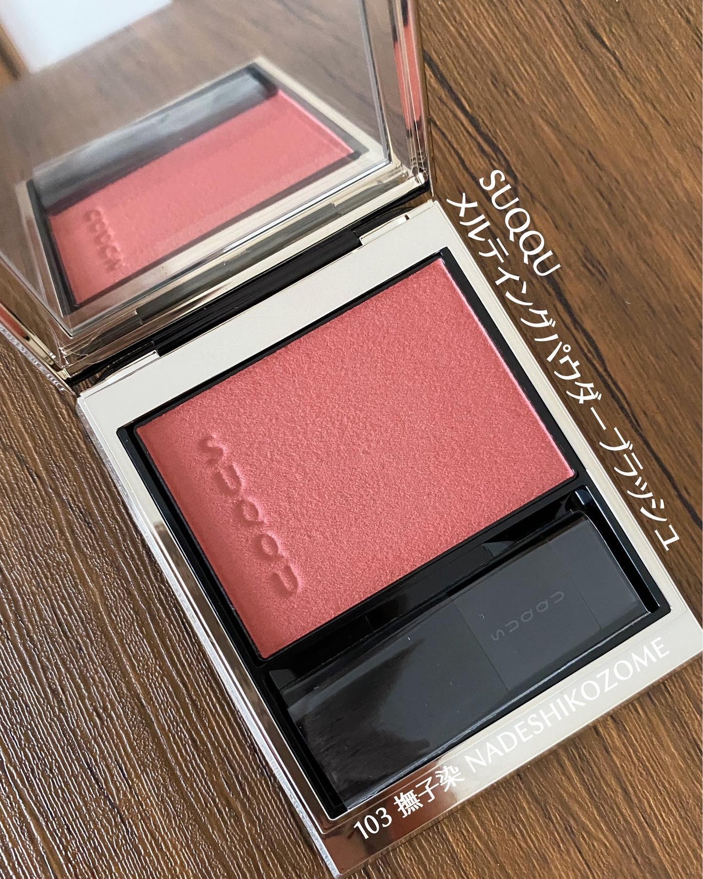 メルティング パウダー ブラッシュ/SUQQU/パウダーチークを使ったクチコミ(1枚目)