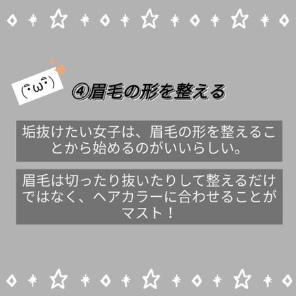 White panda on LIPS 「垢抜けるためにすることを紹介しました!簡単にできると思うので是..」(5枚目)