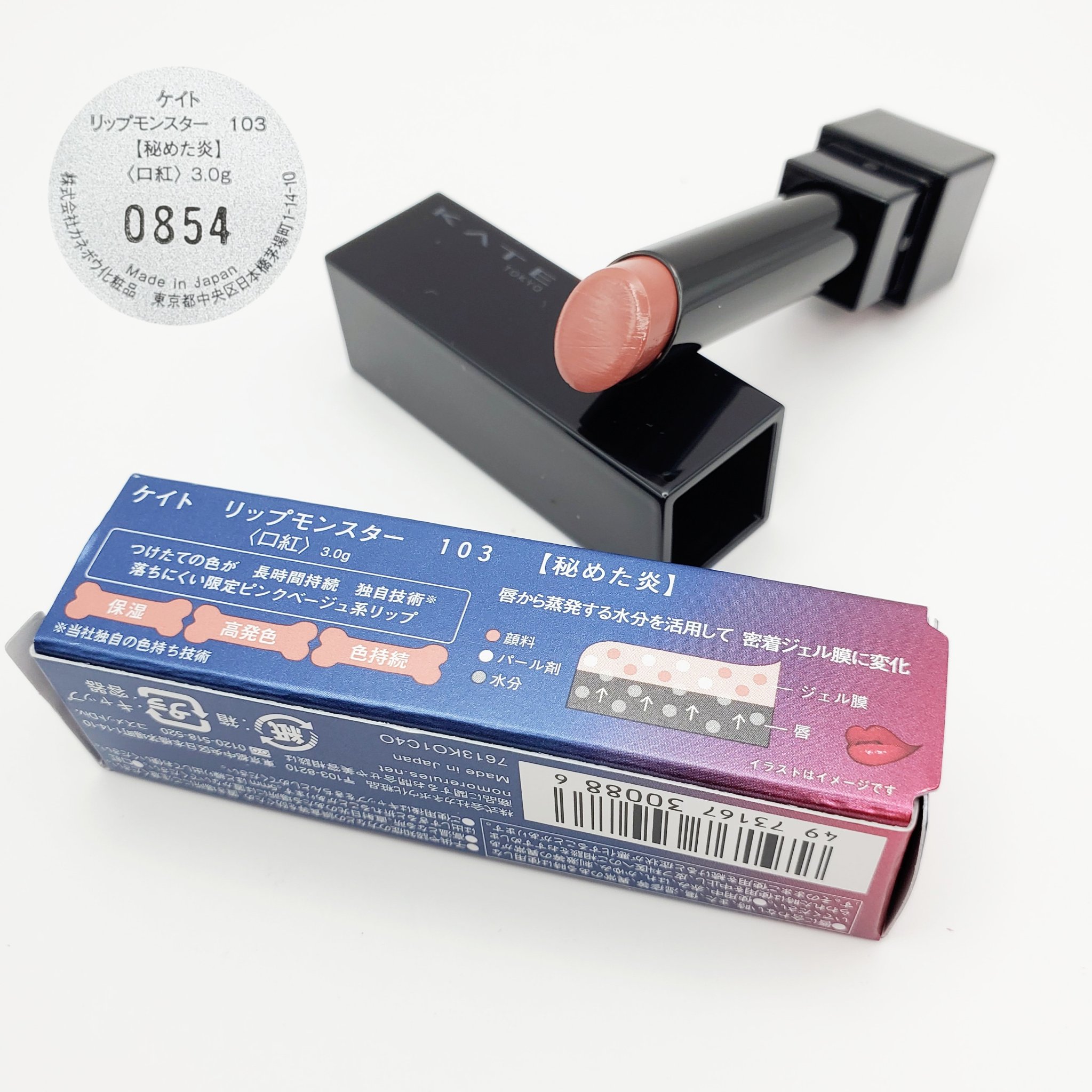 ケイト リップモンスター/KATE/口紅を使ったクチコミ（2枚目）