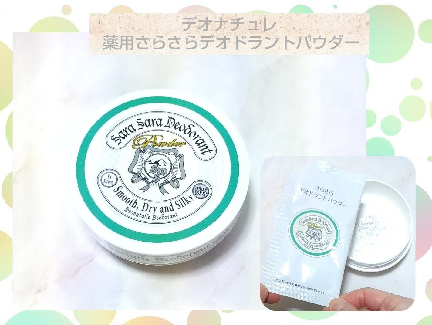 薬用さらさらデオドラントパウダー/デオナチュレ/デオドラント・制汗剤を使ったクチコミ(4枚目)