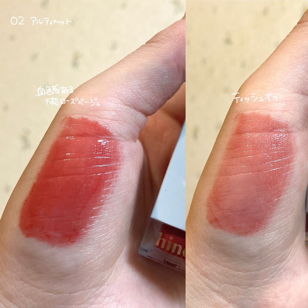 ムードインハンサーリキッドグロウ/hince/口紅を使ったクチコミ（2枚目）