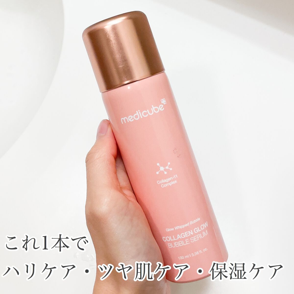 コラーゲンバブルセラム/MEDICUBE/美容液を使ったクチコミ(2枚目)