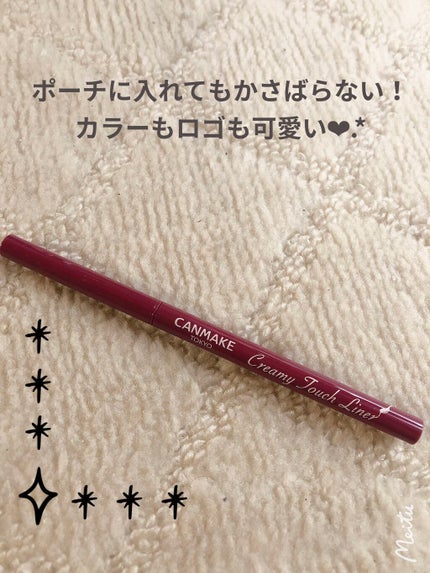 クリーミータッチライナー/キャンメイク/ジェルアイライナーを使ったクチコミ(3枚目)