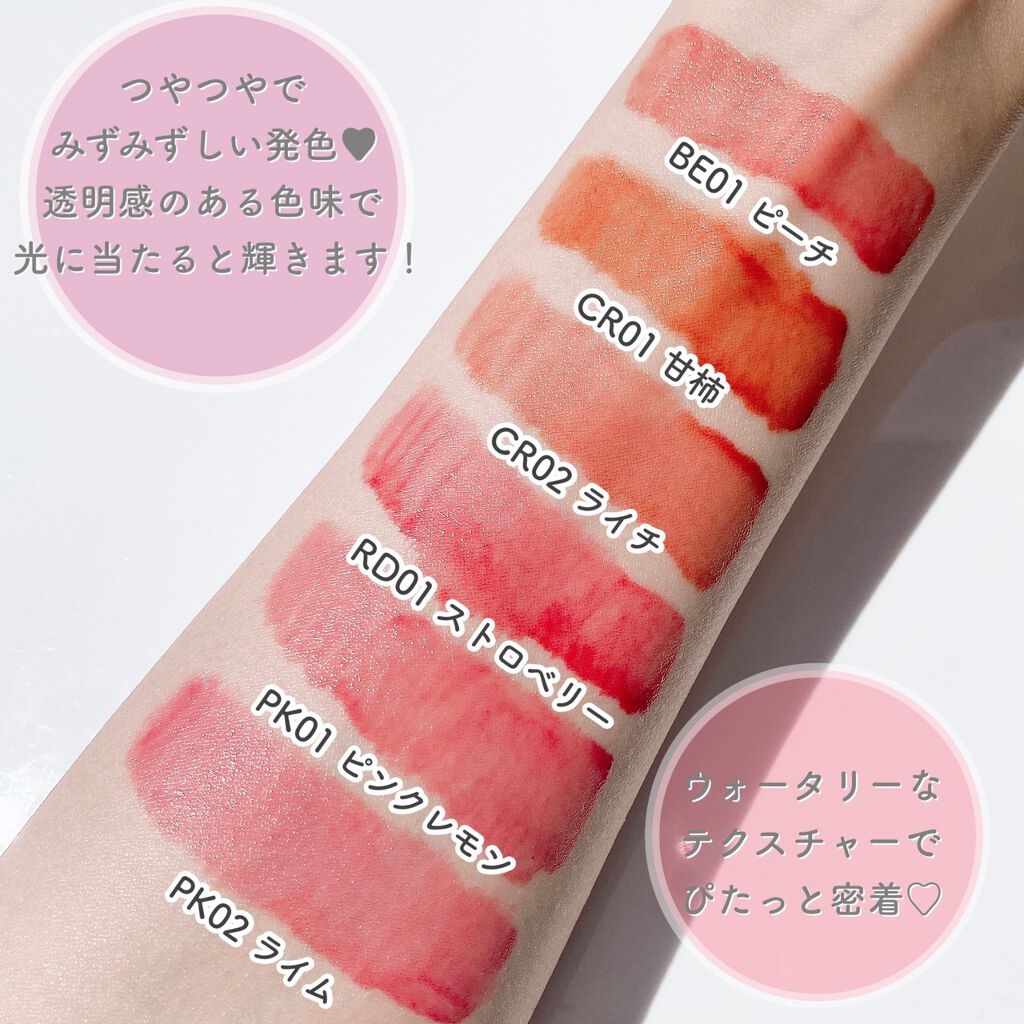 ゆんちゃん🍑のクチコミ「A’pieu(アピュー)から
6/9に発売されたばかりの最新作のティント💗
A’pieuといえ.....」（3枚目）