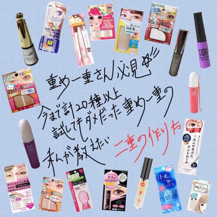 ふたえマットコート/プレビュート/二重まぶた用アイテムを使ったクチコミ(1枚目)