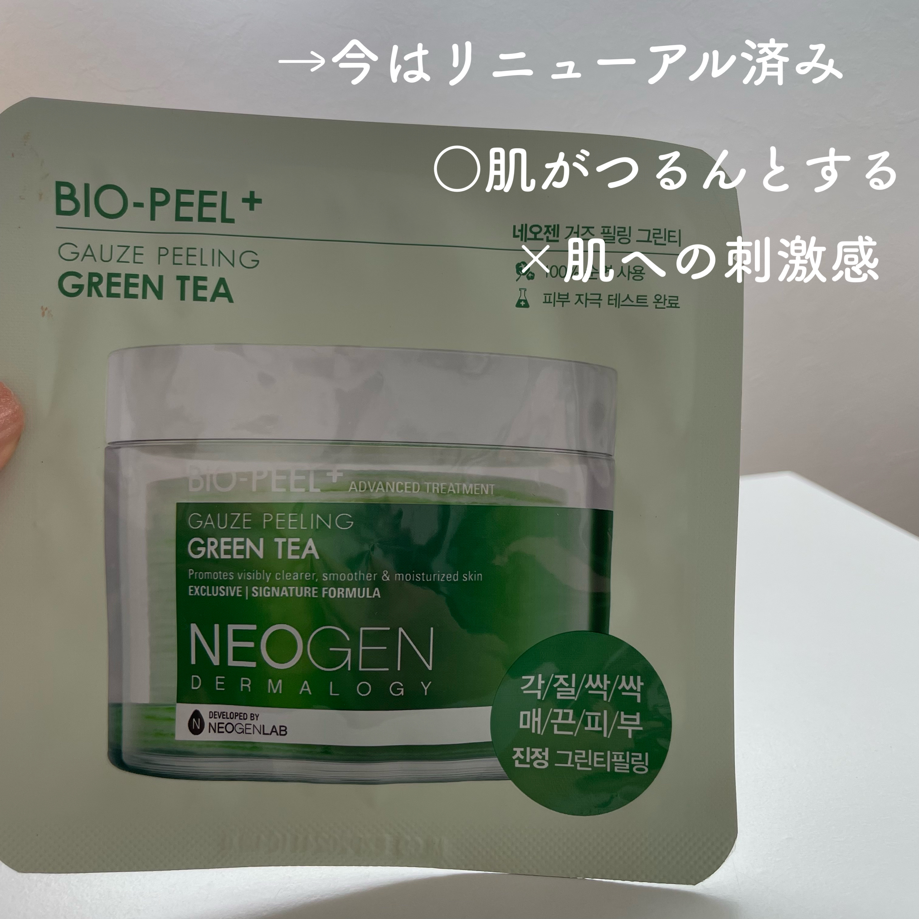 Green Tea Moist PHA Gauze Peeling Pads/NEOGEN/ピーリングを使ったクチコミ（2枚目）