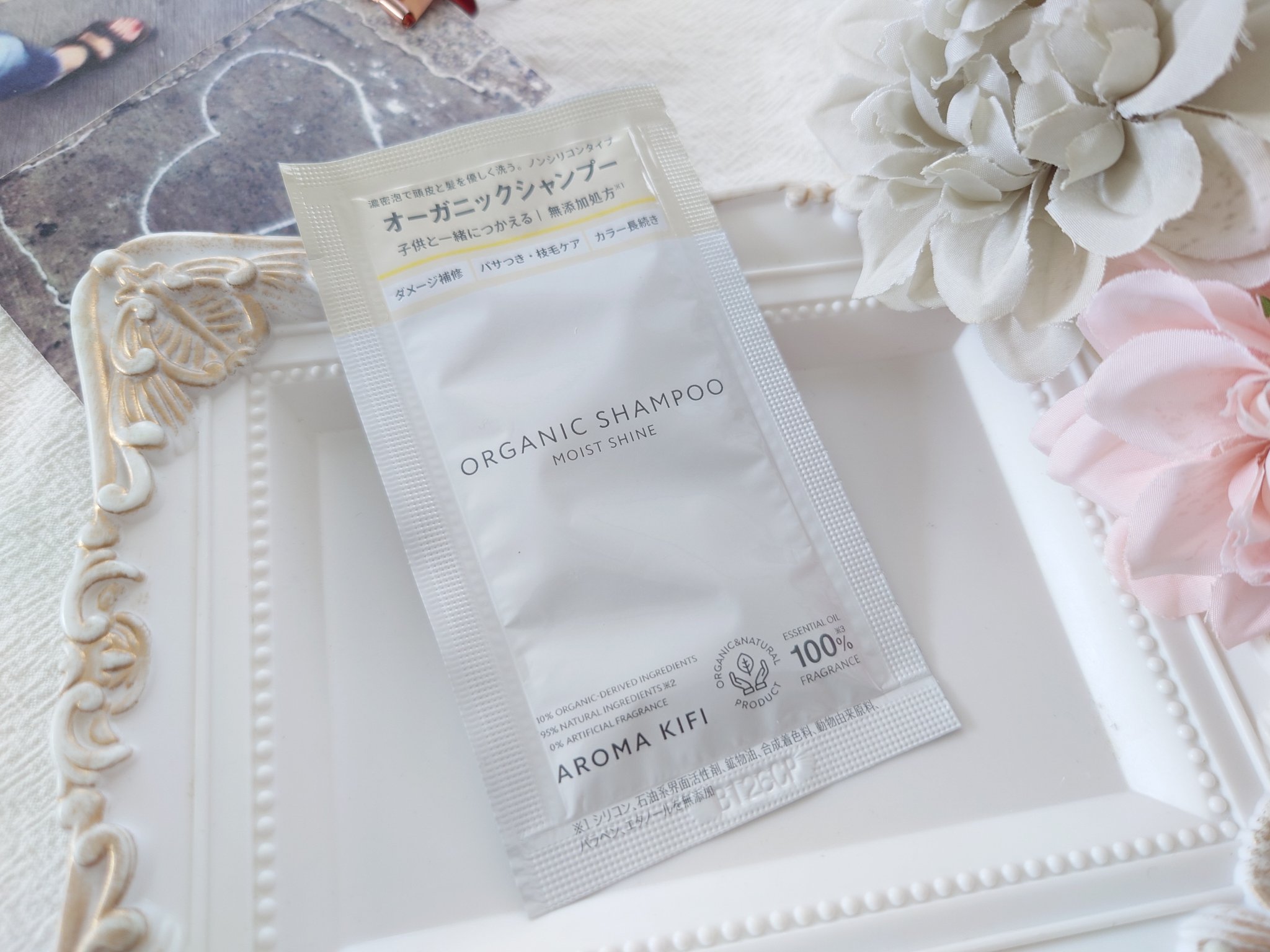 オーガニックシャンプー／トリートメント＜モイストシャイン＞/AROMA KIFI/市販シャンプーを使ったクチコミ（2枚目）