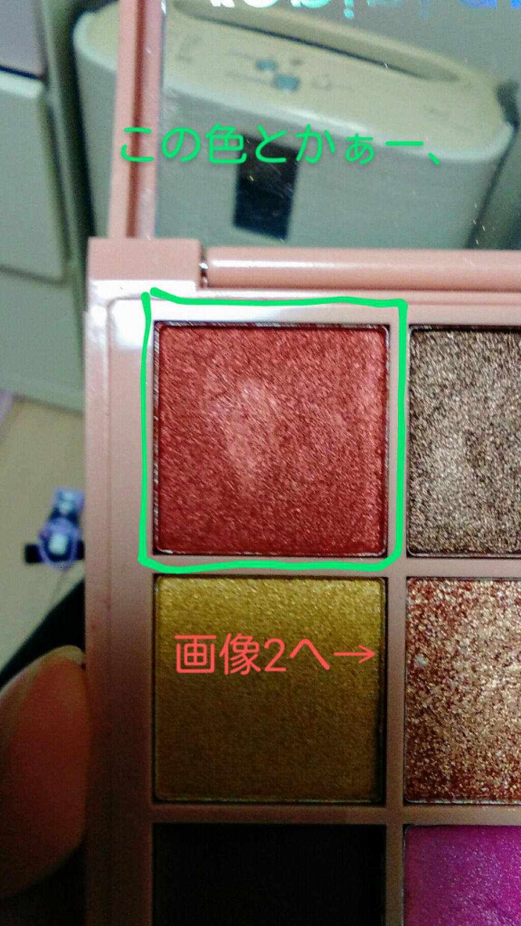 を使ったクチコミ（1枚目）