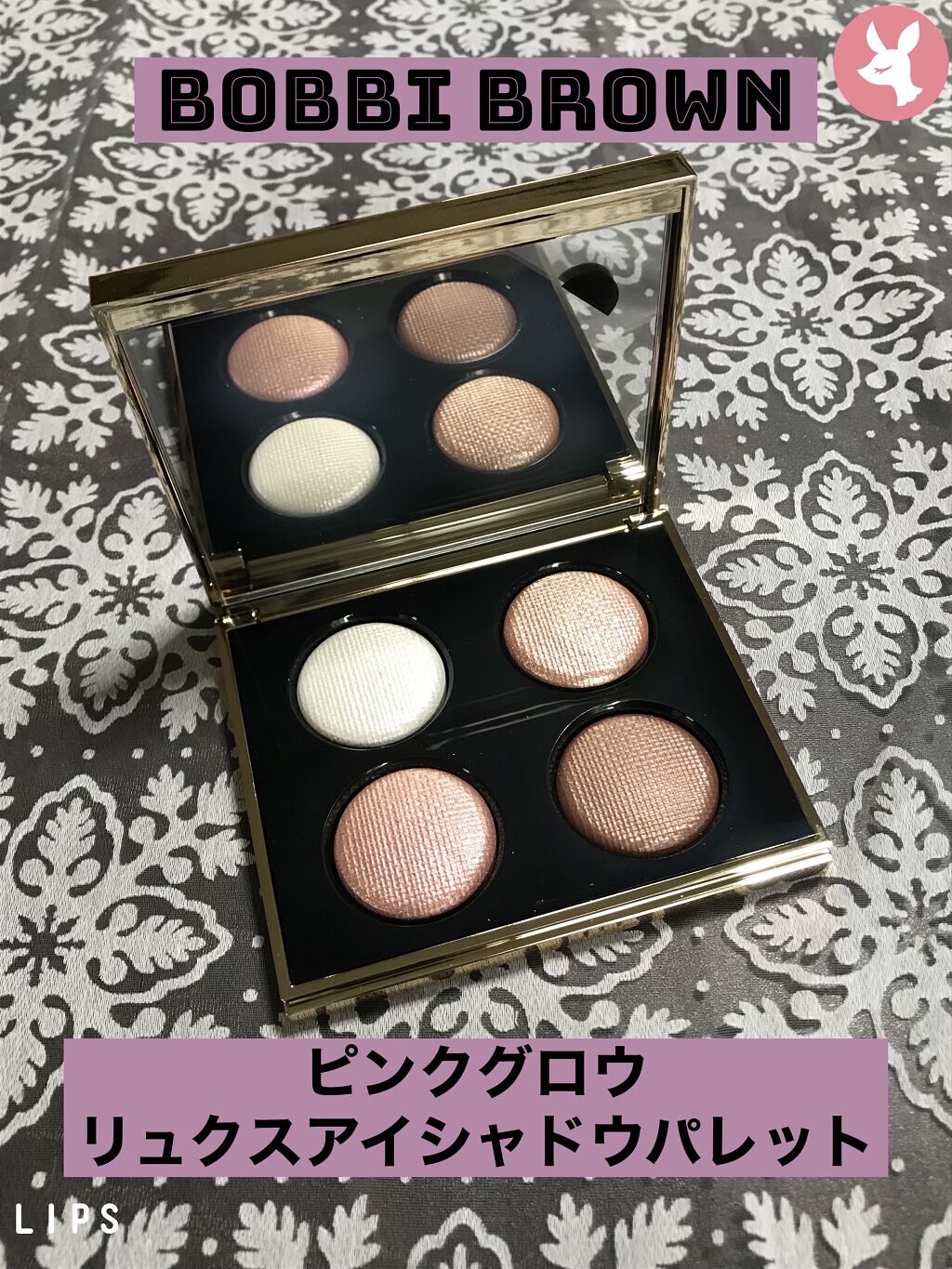 ピンク グロウ リュクス アイシャドウ パレット/BOBBI BROWN/アイシャドウパレットを使ったクチコミ（1枚目）