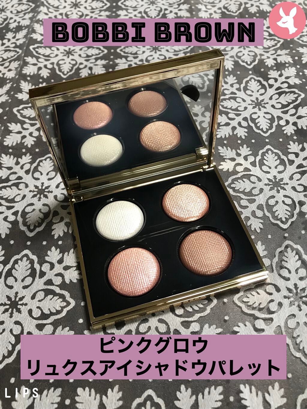 ピンク グロウ リュクス アイシャドウ パレット/BOBBI BROWN/アイシャドウパレットを使ったクチコミ(1枚目)