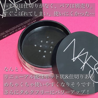 ライトリフレクティングセッティングパウダー ルース/NARS/ルースパウダーを使ったクチコミ（4枚目）