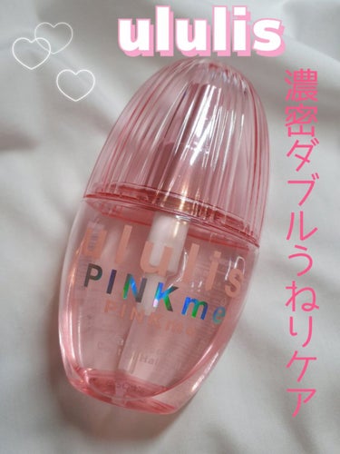 ululisピンクミー ウォーターコンク コントロール ヘアオイル
100ml　1540円
メルティフルールの香り(ブルガリア産ダマスクローズ使用)

1枚目の写真にはフィルターをかけています。

昨日