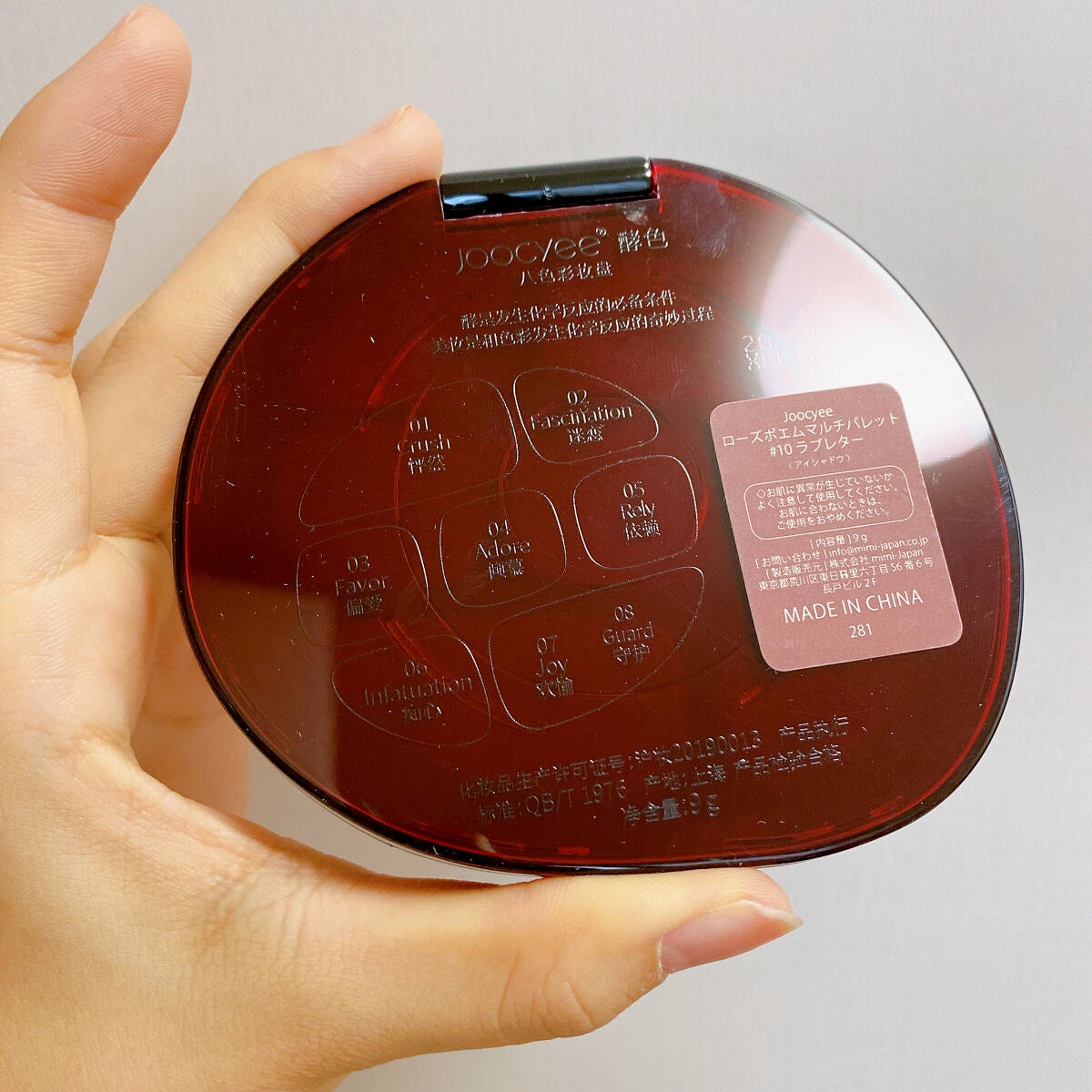 ローズポエムマルチパレット/Joocyee/アイシャドウパレットを使ったクチコミ(4枚目)