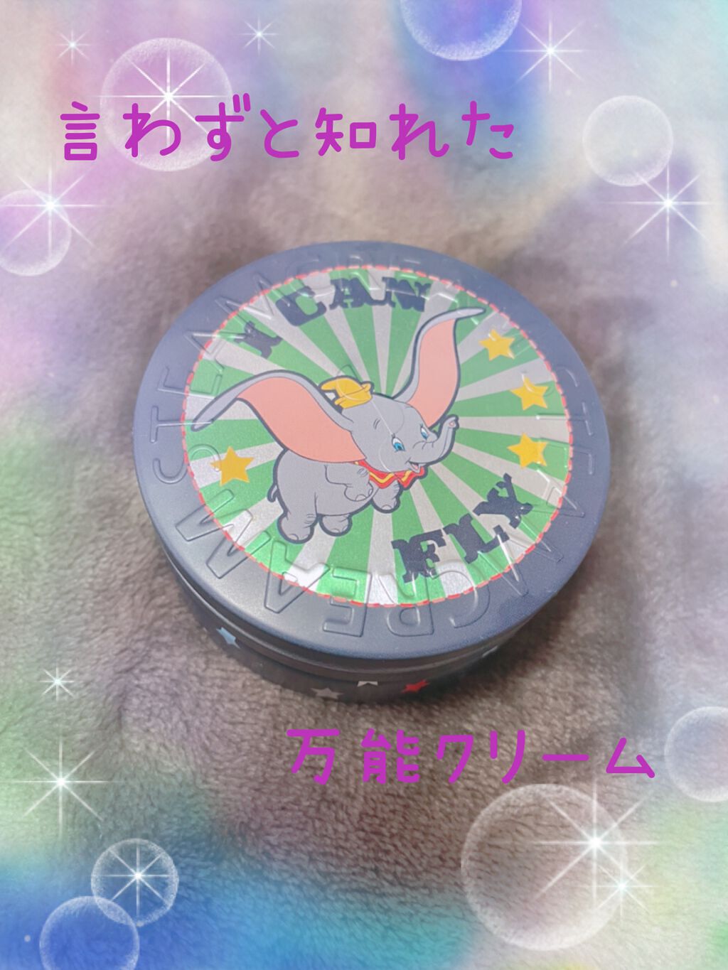 スチームクリーム/STEAMCREAM/ボディクリームを使ったクチコミ(1枚目)