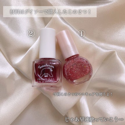 フレンドネイル(リニューアル品)	 1-36(33152)ストロベリーシロップ/DAISO/マニキュアを使ったクチコミ(2枚目)