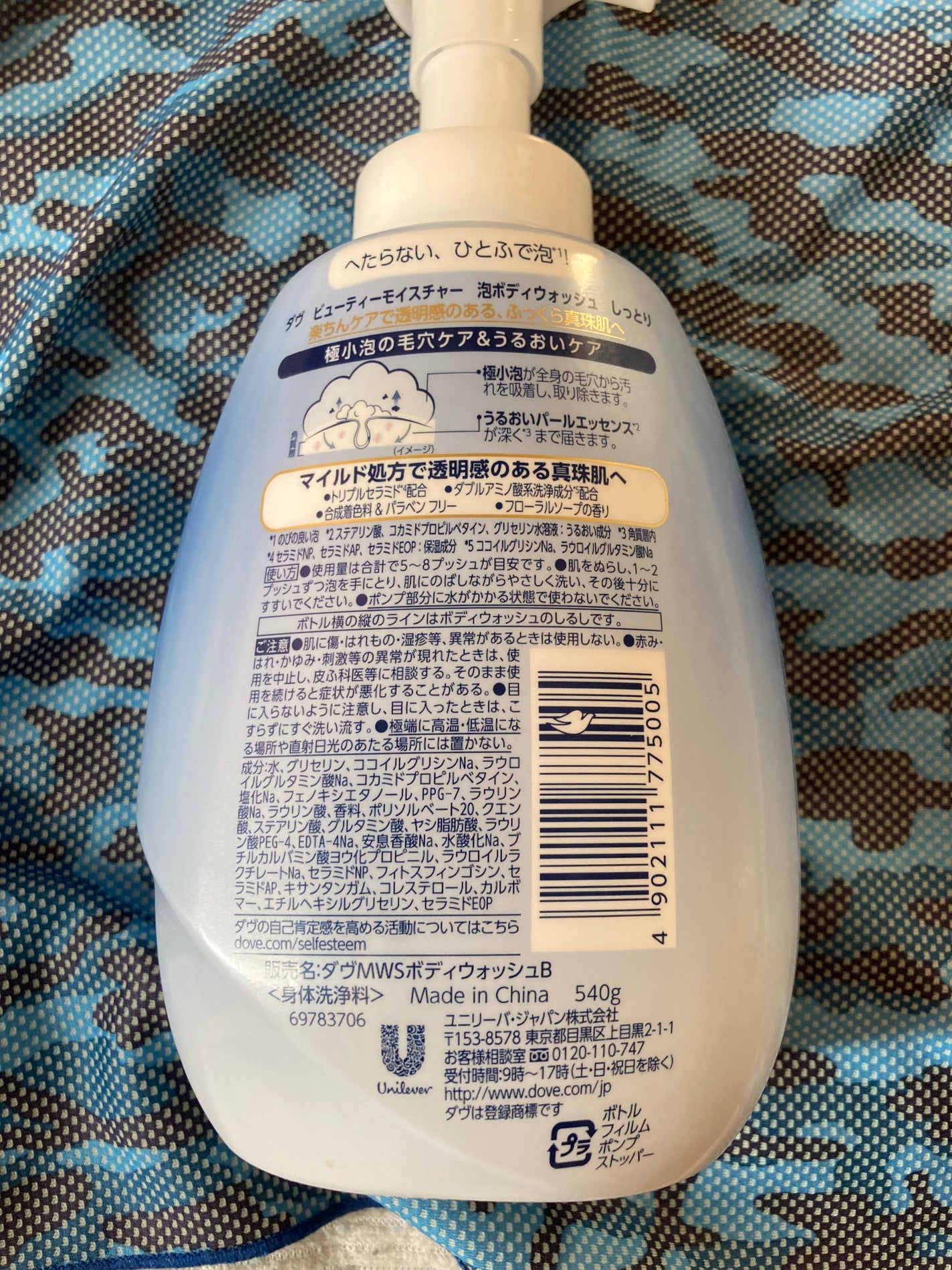 ビューティーモイスチャー 泡ボディウォッシュ しっとり/ダヴ/ボディソープを使ったクチコミ(2枚目)