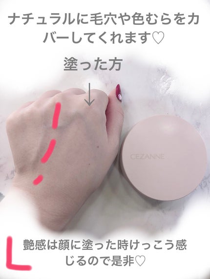 クッションファンデーション/CEZANNE/クッションファンデーションを使ったクチコミ(2枚目)